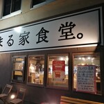 用户对于まる家食堂的评论图