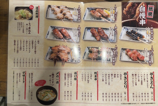 User's recommendation image for 元祖やきとり 串八珍 十条店