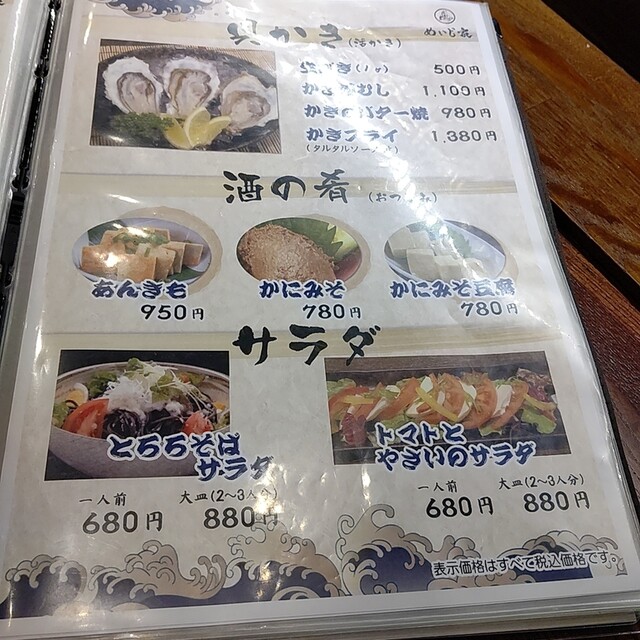 用户对于めいじ家大舟的评论高清图