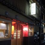 用户对于京の居酒屋 ぽんと的评论图