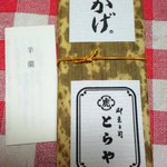 User's review image for 虎屋 福岡三越店