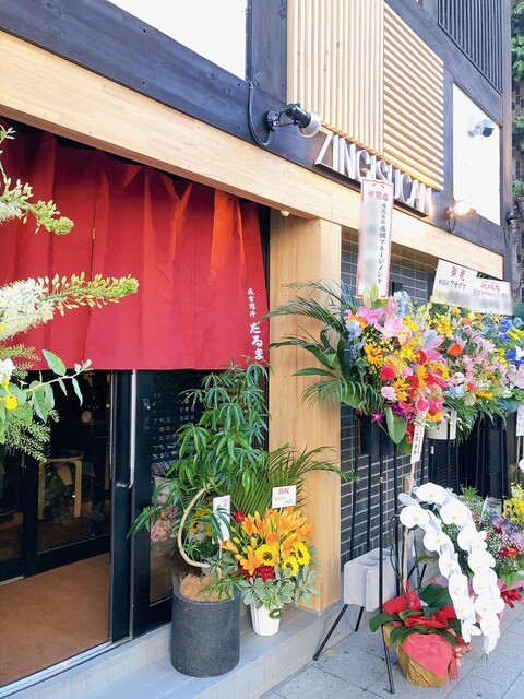 用戶對於成吉思汗 だるま 7･4店的評論高清圖