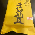 User's review image for 三河屋綾部商店