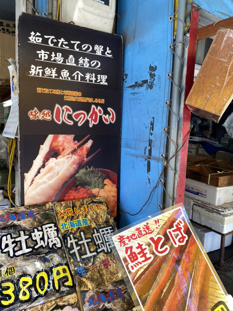 用户对于日海 札幌中央卸売市場外2号店的评论高清图