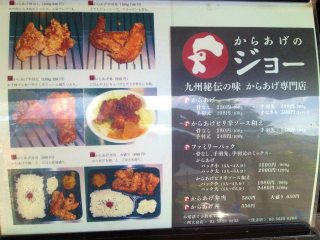 用戶對於からあげのジョー的評論圖