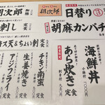 用户对于居酒屋 朝次郎 天神ビル店的评论图