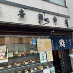 用戶對於初音鮨本店的評論圖