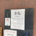 用戶對於臥龍的評論圖
