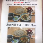 User's review image for 深大寺 鈴や