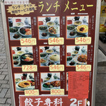 用戶對於餃子専科 Dining Lee的評論圖