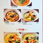 用戶對於中華料理 頤和園 天神店的評論圖