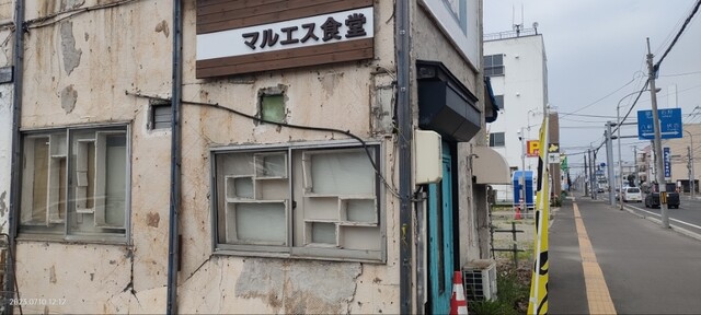 用户对于マルエス食堂的评论高清图