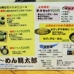 User's review image for らーめん龍太郎