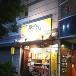 User's review image for 粉もん屋八 森小路店