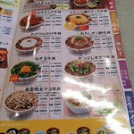 User's review image for すき家 森下店