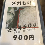 用户对于そば処　雄的评论图