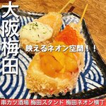 User's review image for 串カツ酒場 梅田スタンド 梅田ネオン横丁
