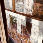 User's review image for 三喜屋煎餅