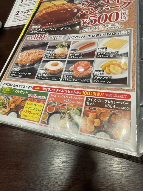 User's recommendation image for ステーキガスト 深大寺店