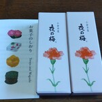 User's review image for とらや 日本橋店