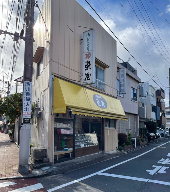 用戶對於栄屋的評論高清圖