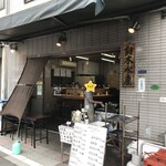 User's review image for 鈴木水産