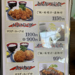用户对于とんかつもりや的评论图