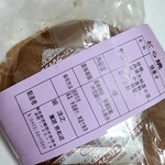 用戶對於菓子匠　京右近的評論圖