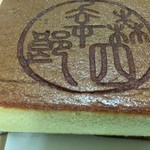 User's review image for 森幸四郎 西武池袋店