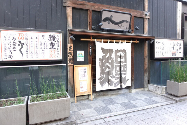 User's recommendation image for にょろ助 赤坂