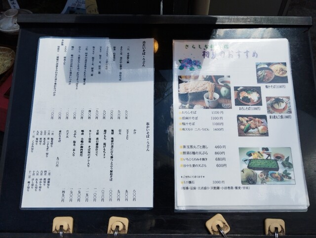 用户对于さらしな総本店 北口店的评论高清图