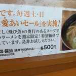 用户对于ラーメン かまじい的评论图