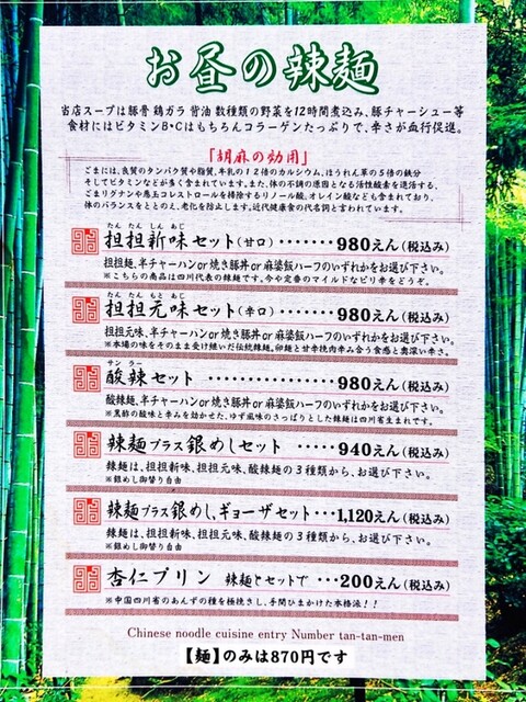 用戶對於四川辣麺 西中島店的評論高清圖