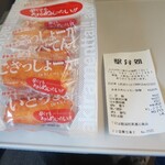 User's review image for 駅弁処