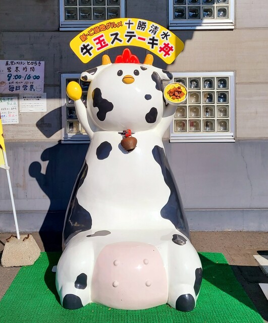 用戶對於とかち亭的評論高清圖