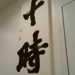 用戶對於GINZA TOTOKI的評論圖