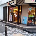 用戶對於松のや 新橋店的評論圖