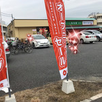 User's review image for もち吉 大阪狭山店