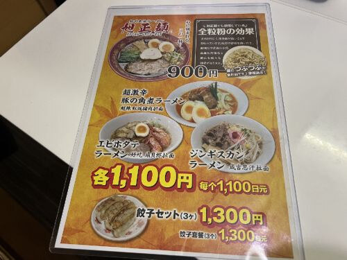 用戶對於旭川ラーメン さいじょう ラーメン村店的評論圖