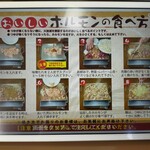 用戶對於東京ホルモン的評論圖