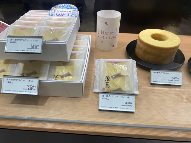 User's recommendation image for 治一郎 アトレ恵比寿店