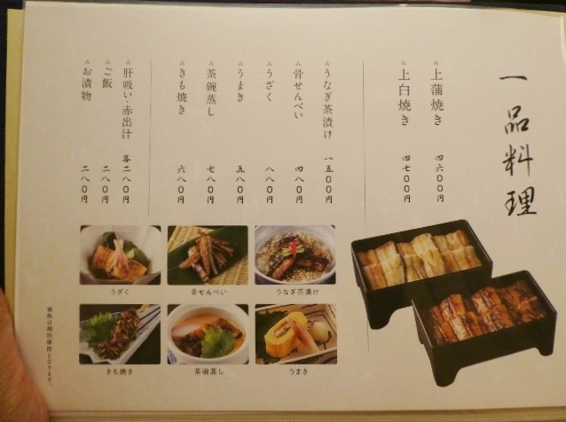 用戶對於博多うなぎ屋 藤う那的評論高清圖