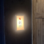 用戶對於博多もつ鍋おおやま 天神別邸的評論圖