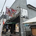 用戶對於田村 岩太郎商店的評論圖