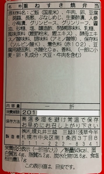 用戶對於浅草今半 三越札幌店的評論圖