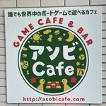 User's review image for アソビCafe