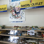 用戶對於BAKERY OUTLET iF 空港店的評論圖