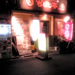 用戶對於ぢどり亭 京町堀店的評論圖