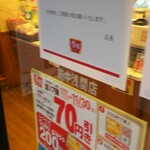 User's review image for すき家 府中浅間店