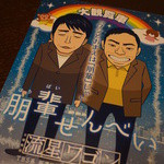 用戶對於TBSストア的評論圖